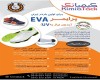  پرایمر EVA 