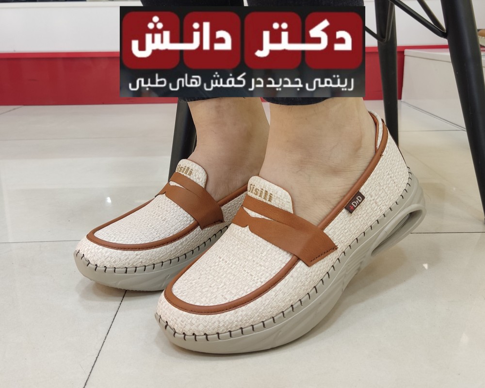 کتونی طبی مدل سیسیل 
