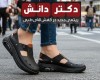  کتونی طبی مدل ترافیک 
