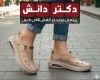  کتونی طبی مدل ترافیک 