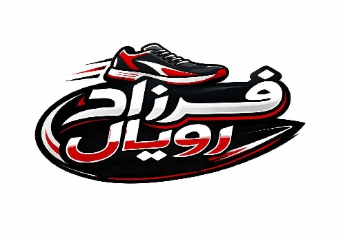 کفش فرزاد رویال