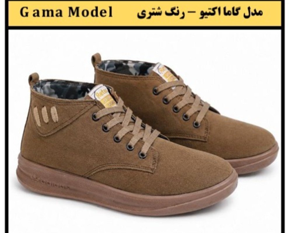  گاما اکتیو چرم 