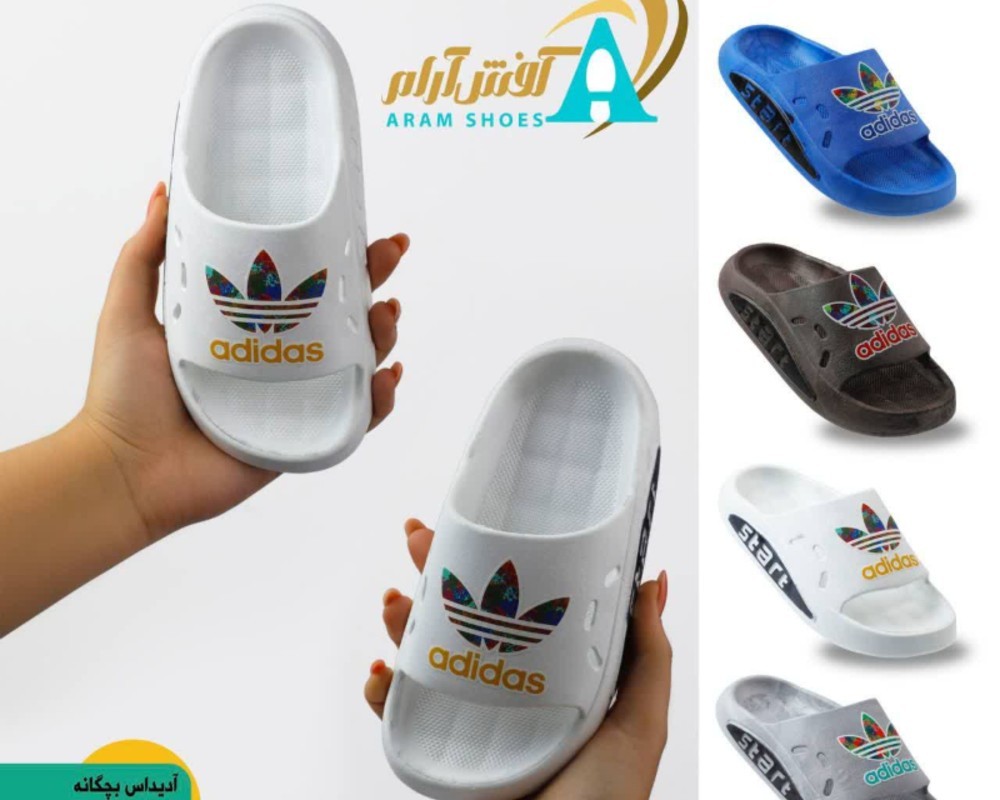  آدیداس 