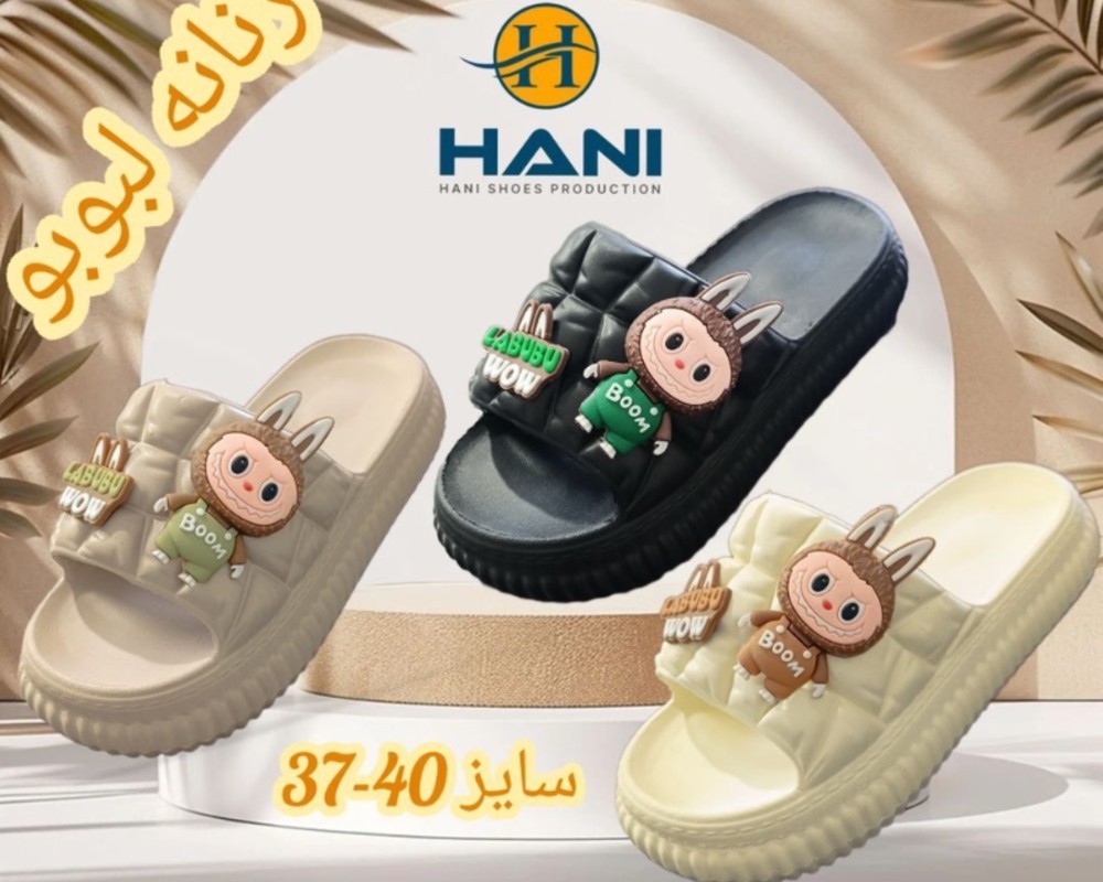  لیانا لبوبو 