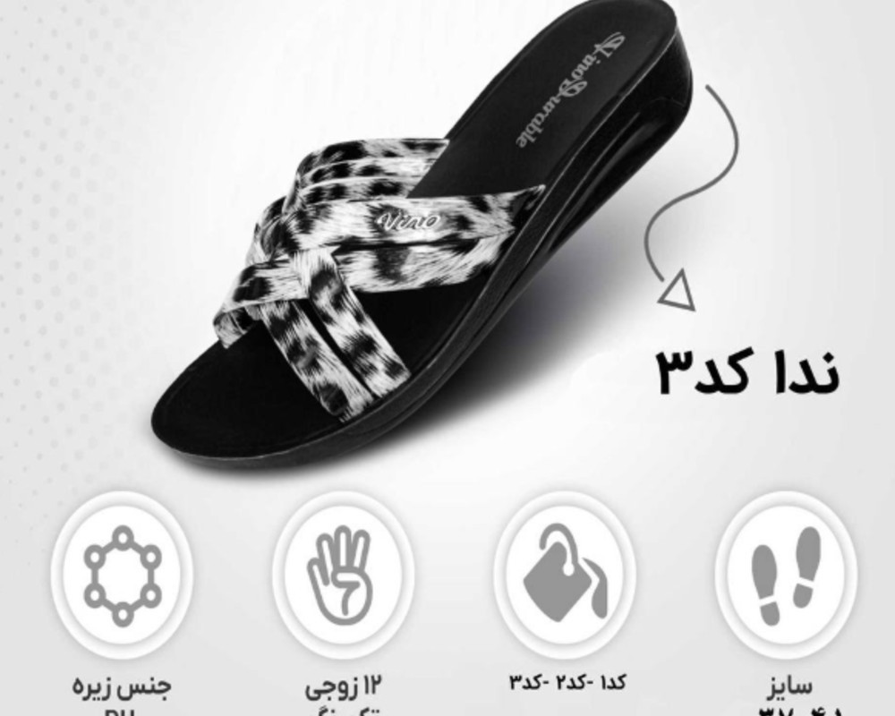  ندا پلنگی 