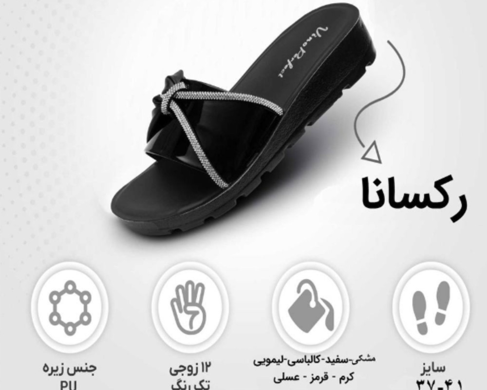  رکسانا 